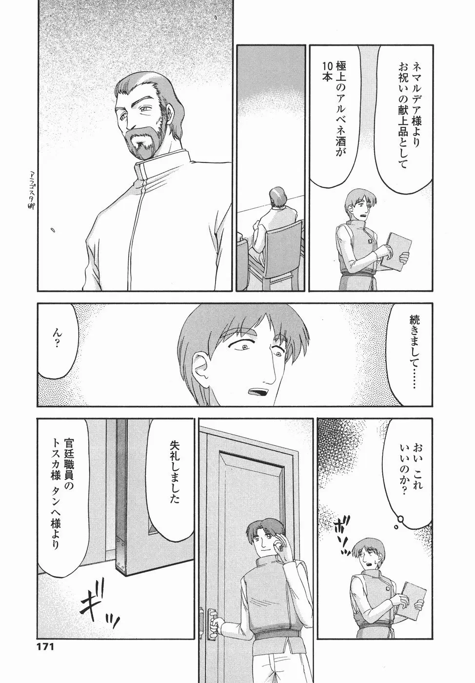 웹툰 이미지 170
