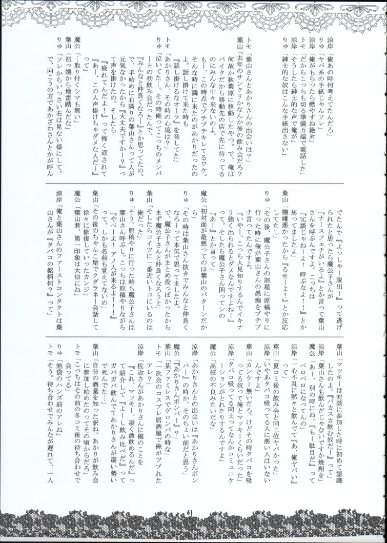 웹툰 이미지 59