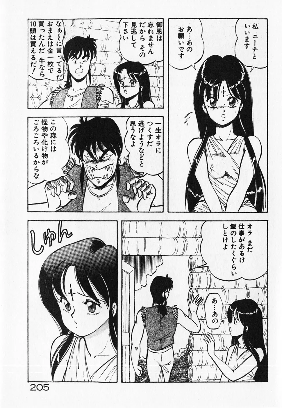 웹툰 이미지 206