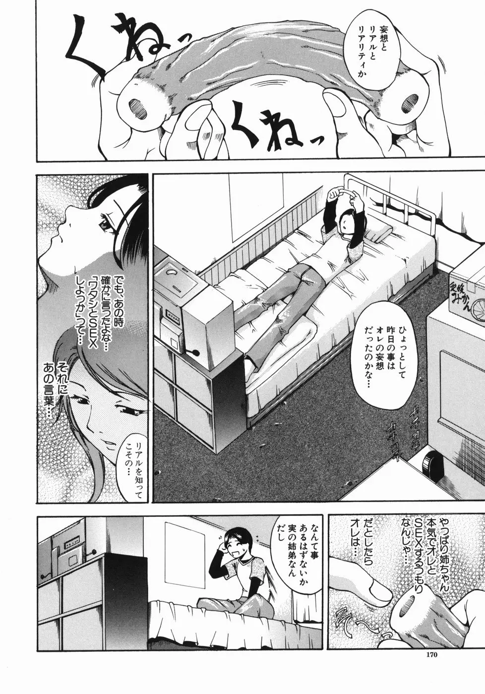 웹툰 이미지 169