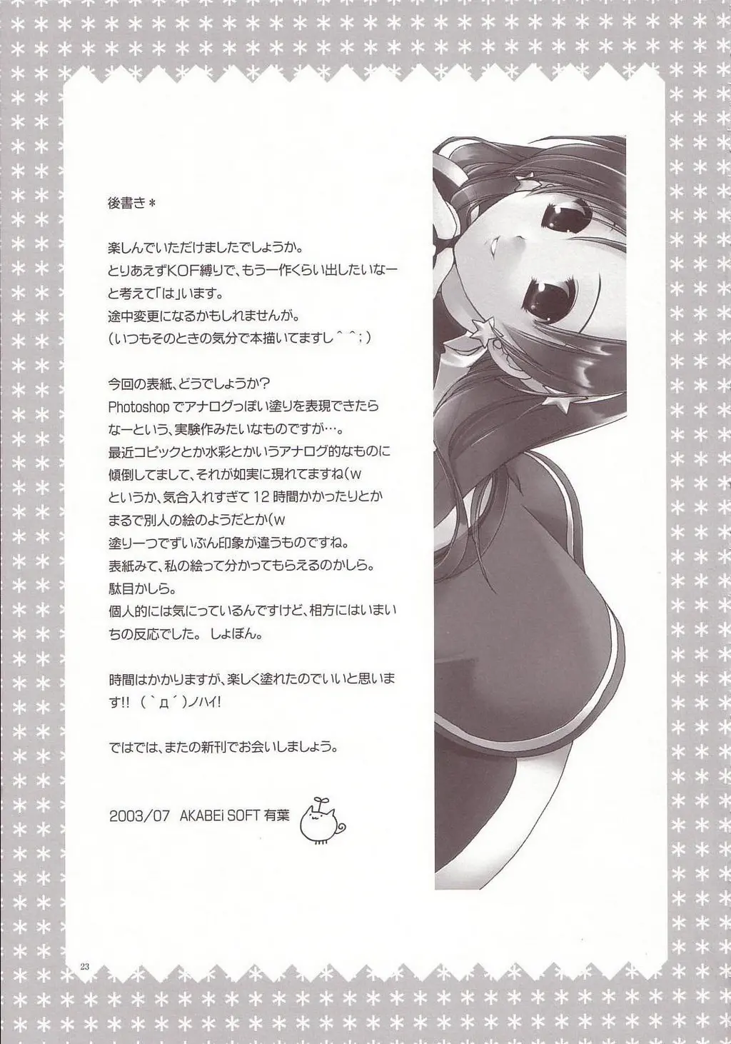 웹툰 이미지 21