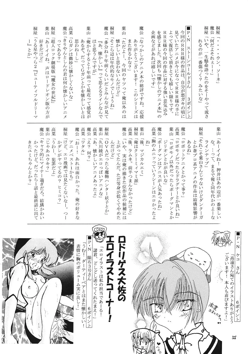 웹툰 이미지 53