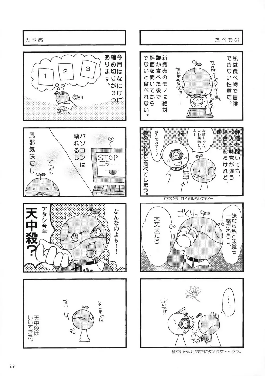 웹툰 이미지 27