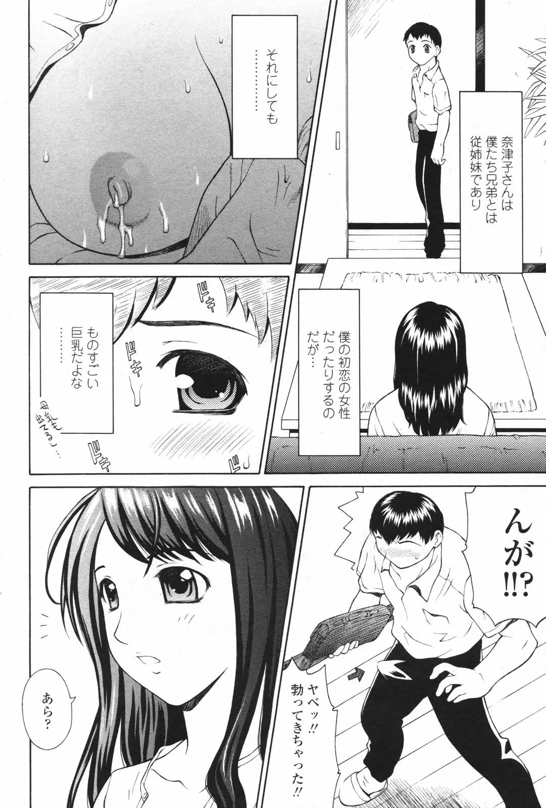 웹툰 이미지 192
