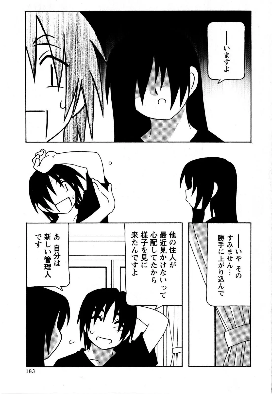 웹툰 이미지 182