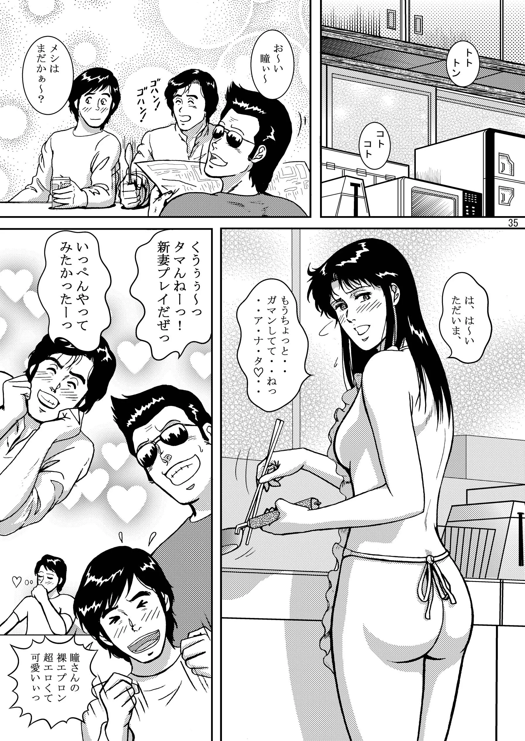 웹툰 이미지 33