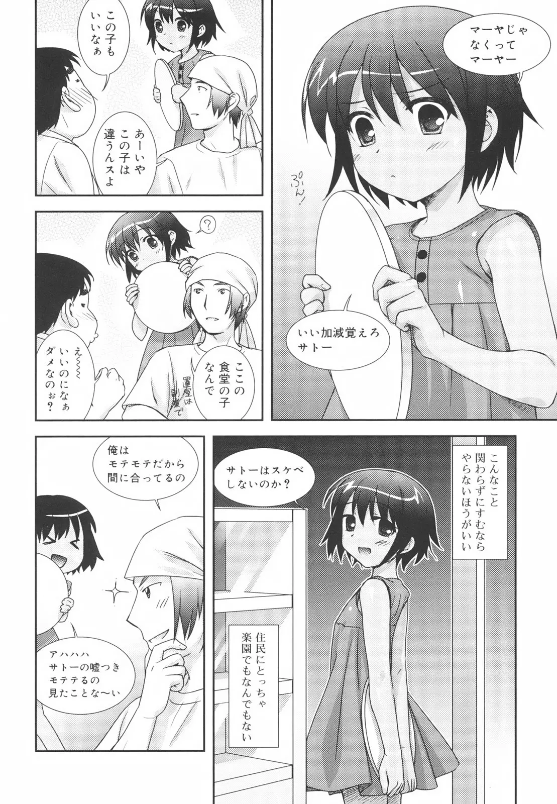 웹툰 이미지 99