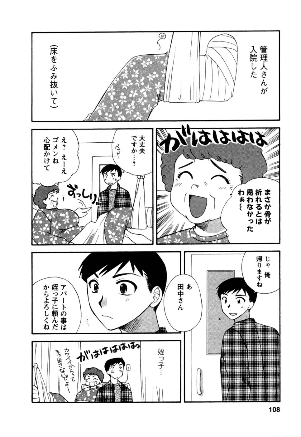 웹툰 이미지 108