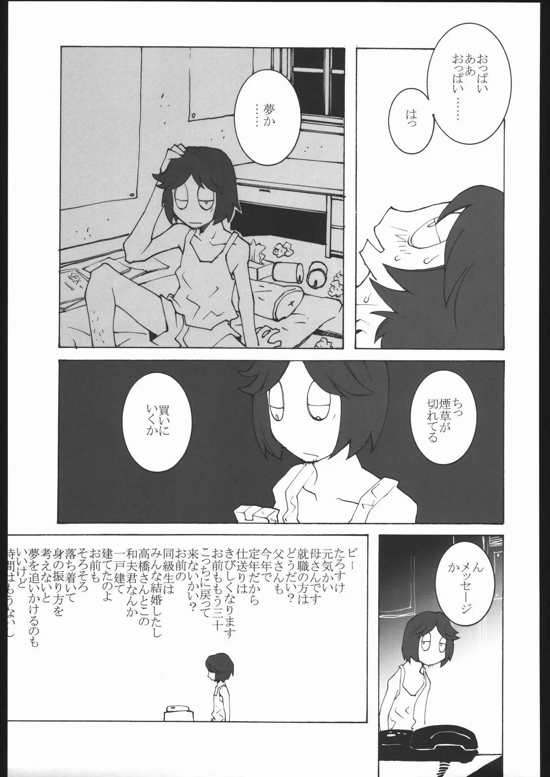 웹툰 이미지 189