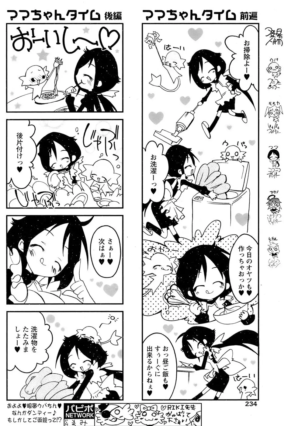 웹툰 이미지 229