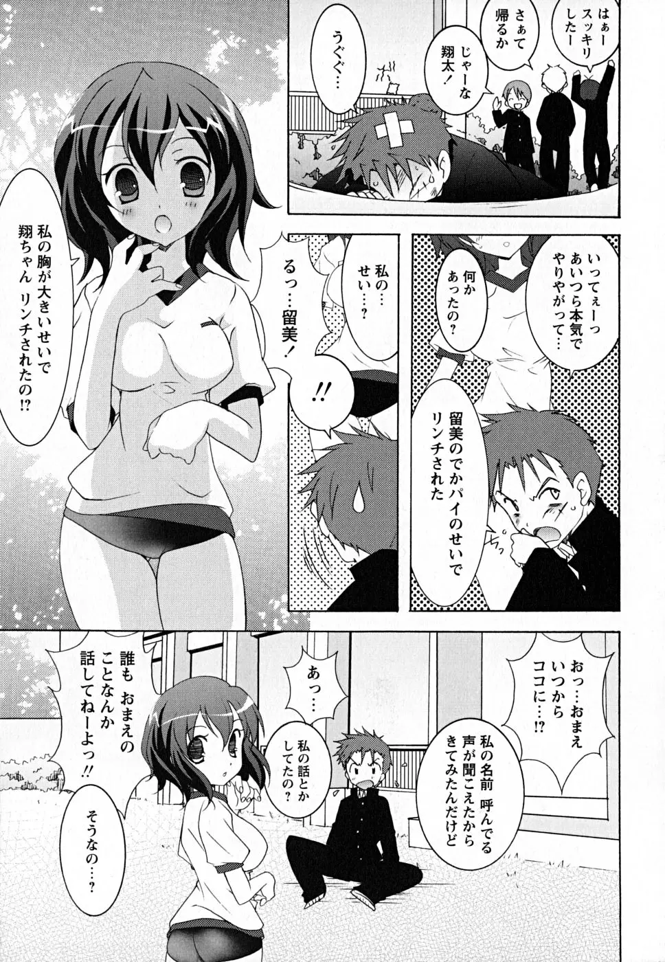 웹툰 이미지 143