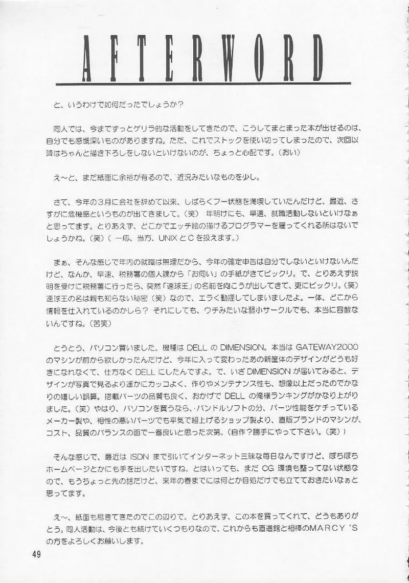 웹툰 이미지 49