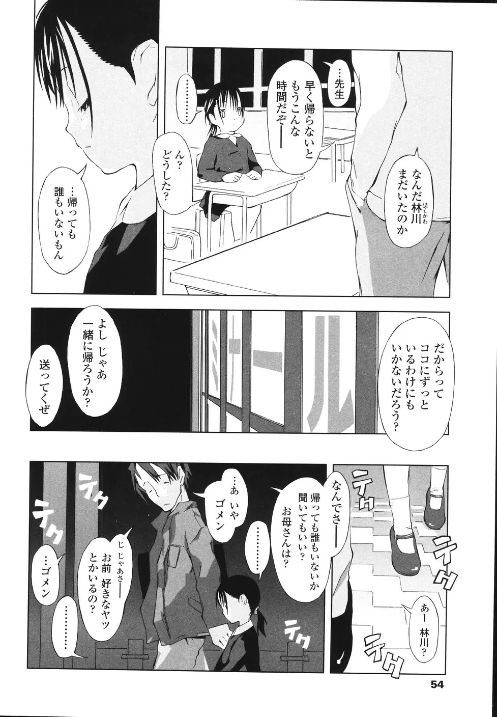 웹툰 이미지 55