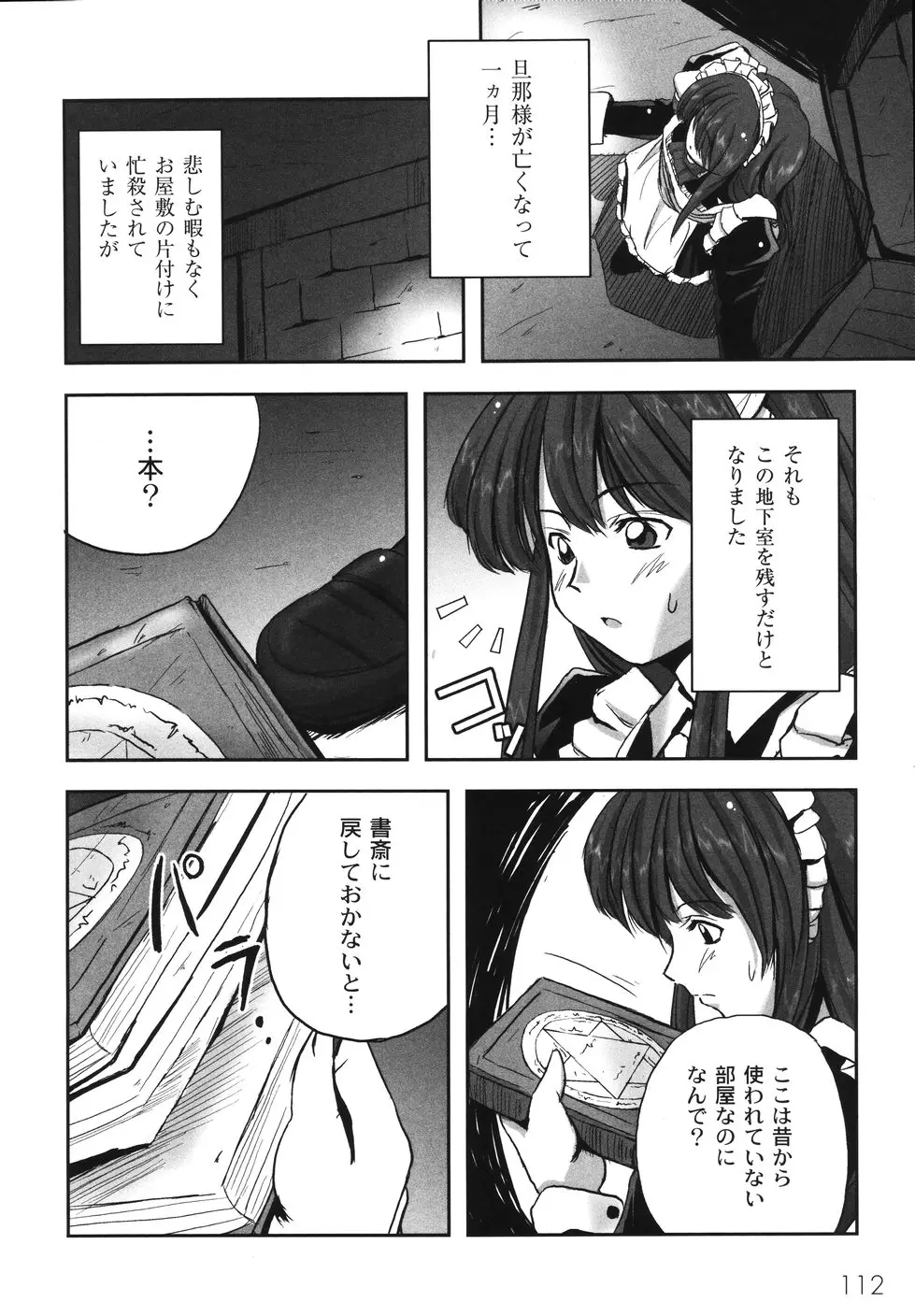 웹툰 이미지 117