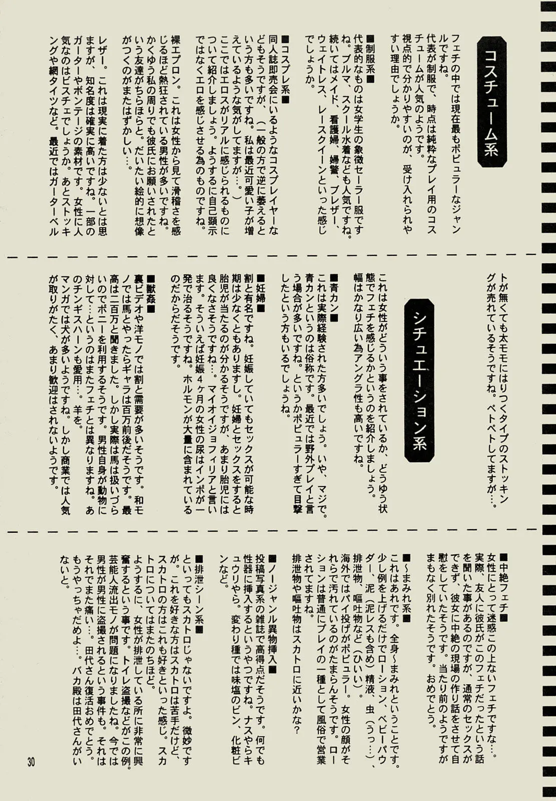 웹툰 이미지 28