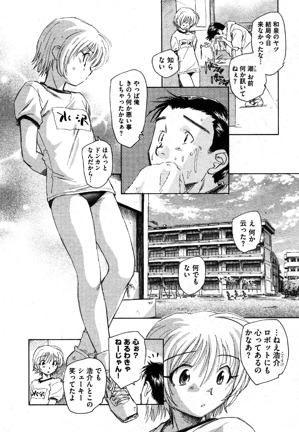 웹툰 이미지 159