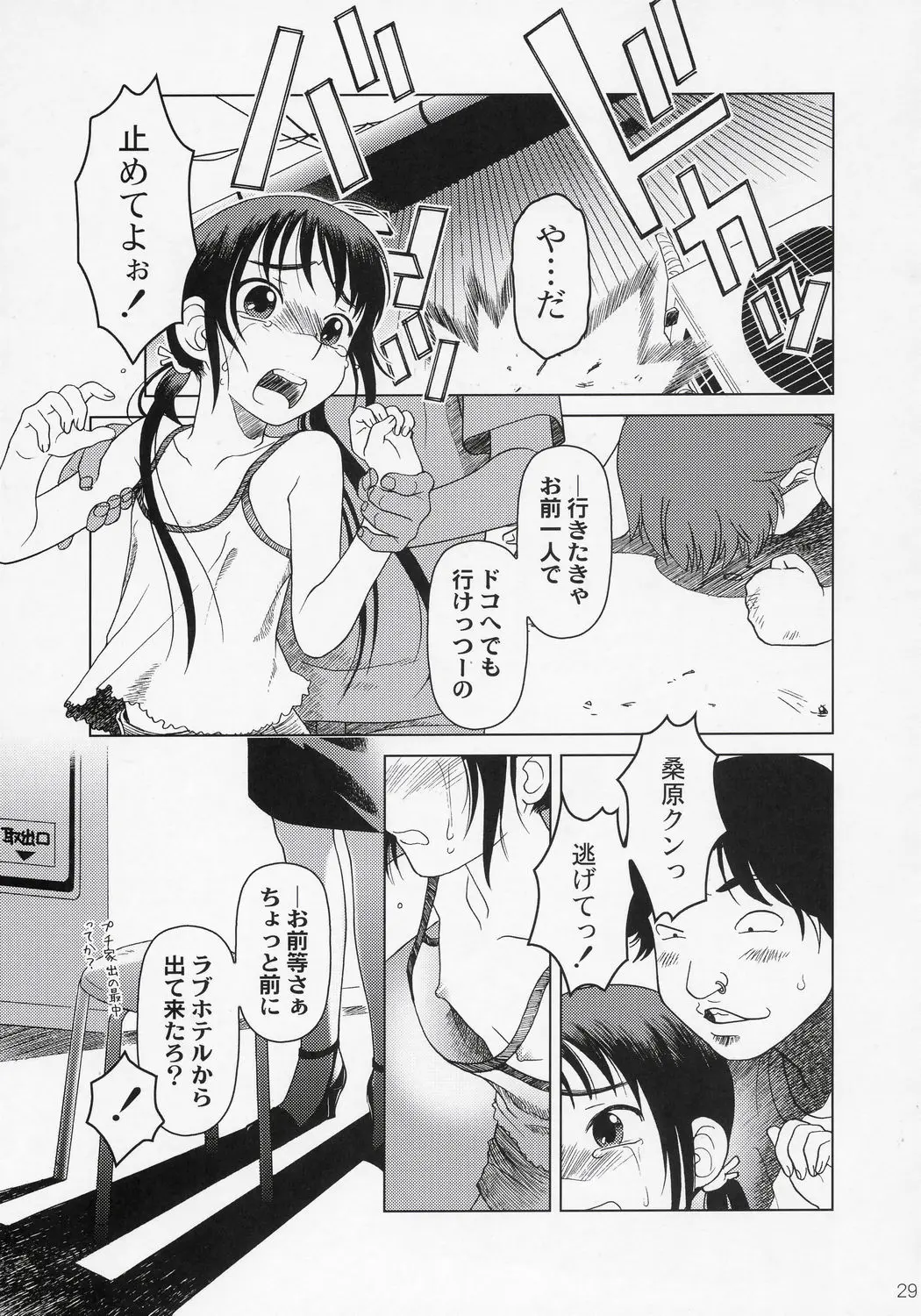 웹툰 이미지 27