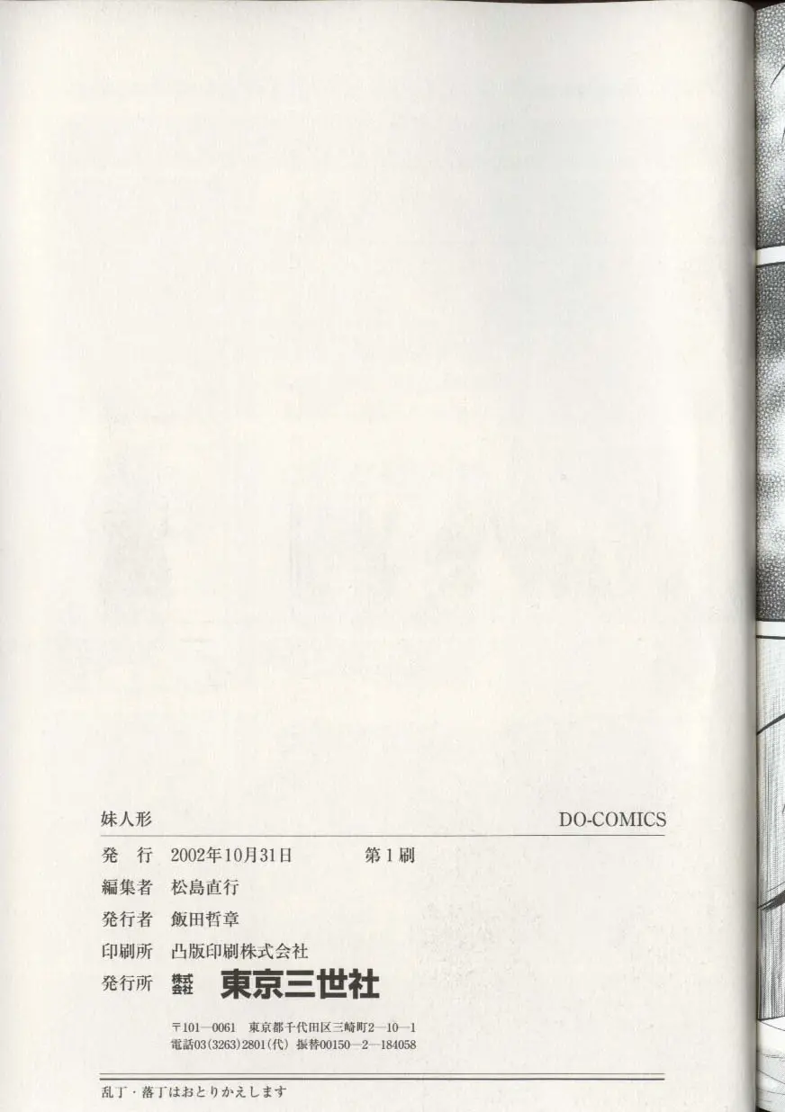 웹툰 이미지 147