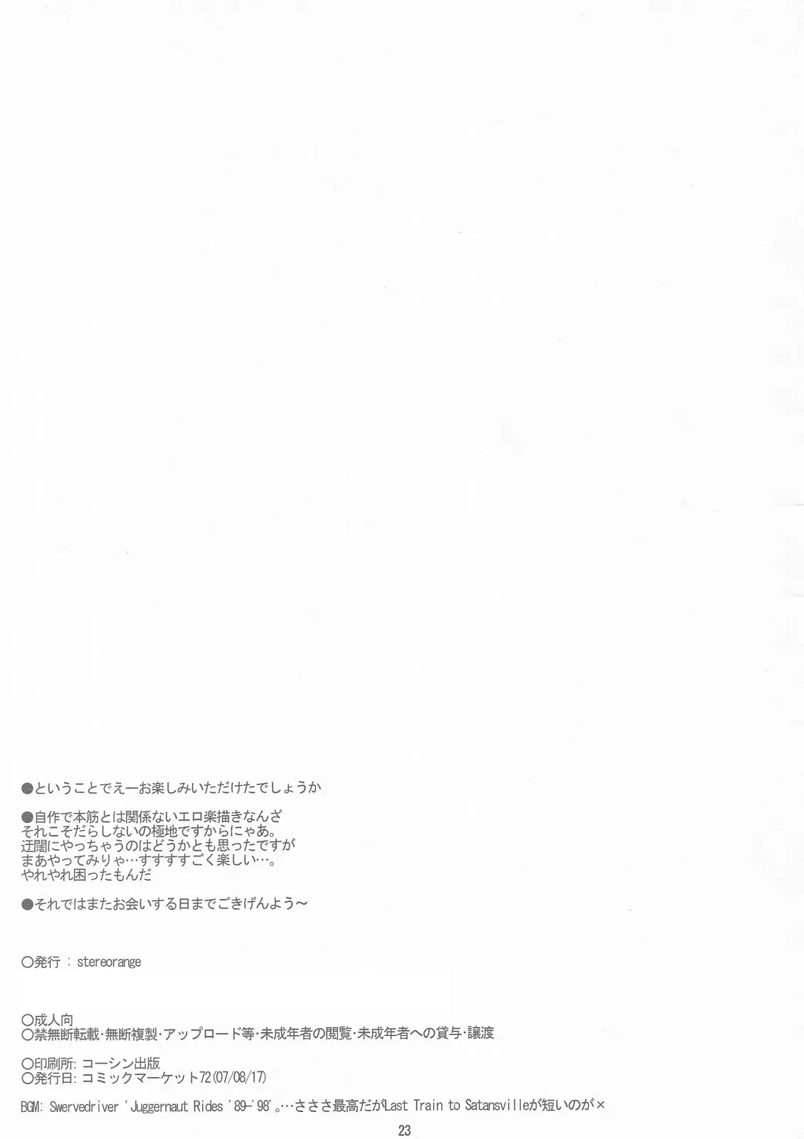 웹툰 이미지 23
