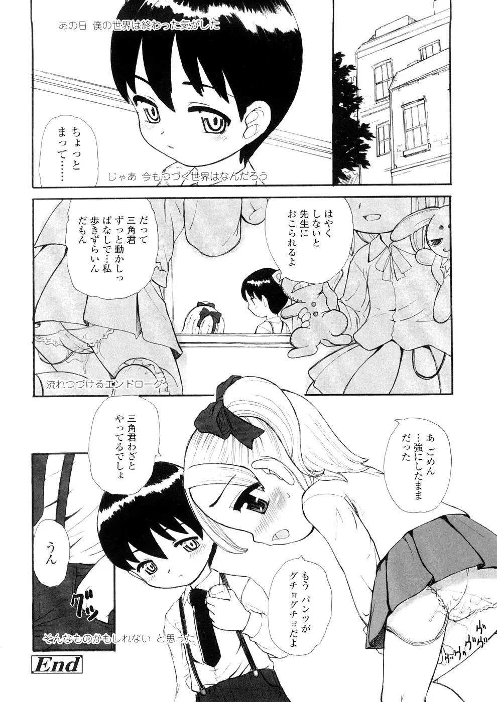 웹툰 이미지 137