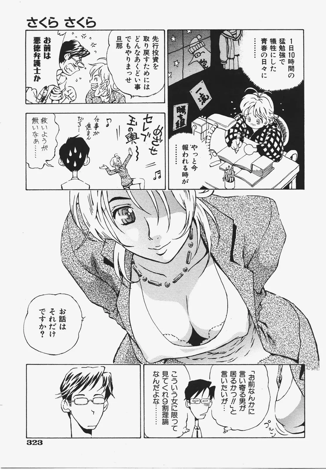 웹툰 이미지 323