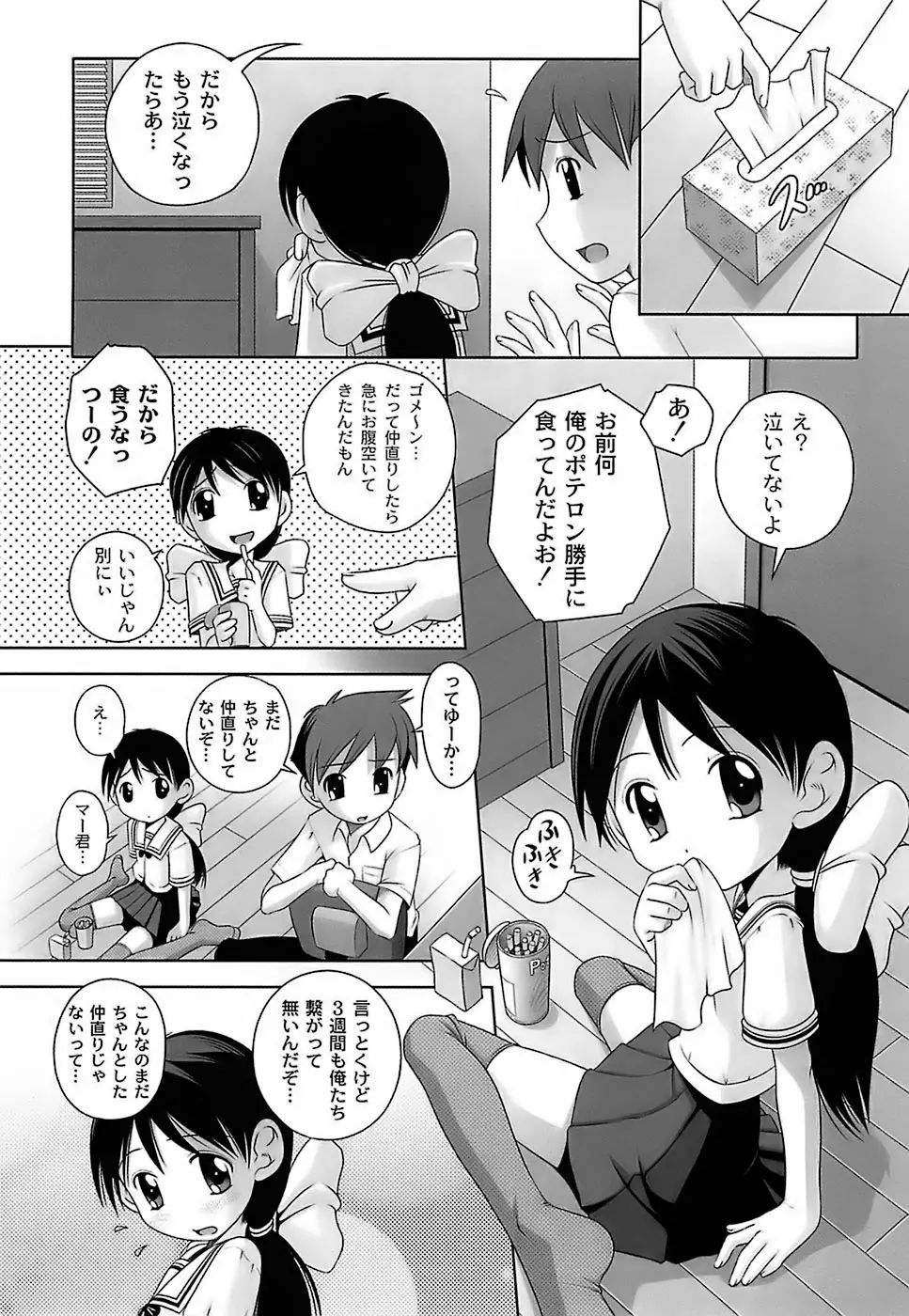 웹툰 이미지 74