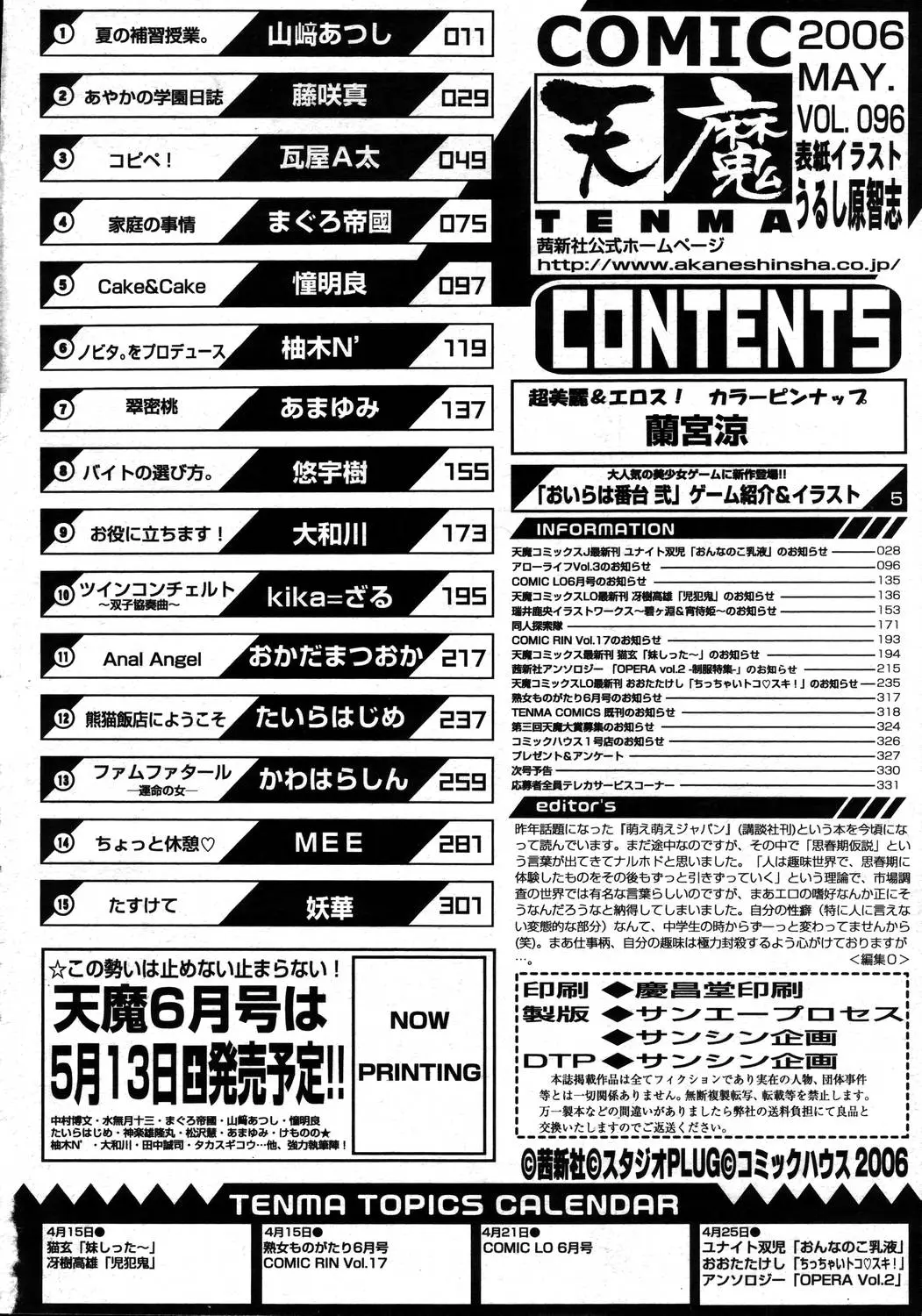 웹툰 이미지 327