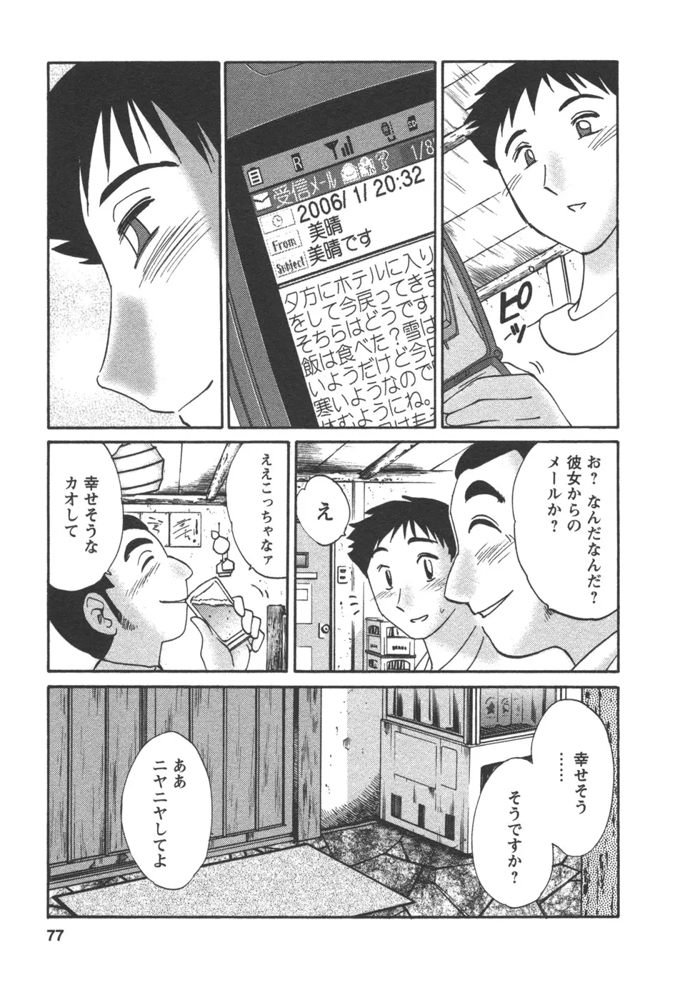 웹툰 이미지 78