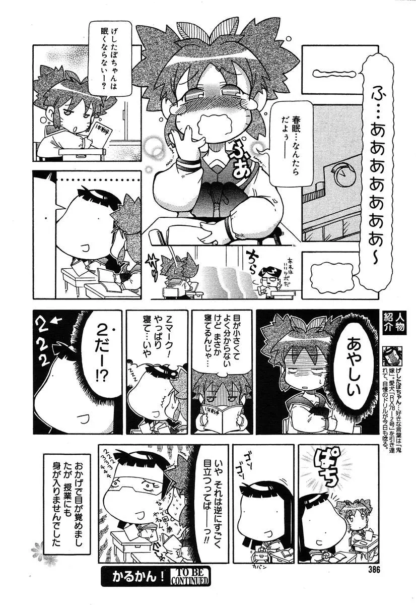 웹툰 이미지 383