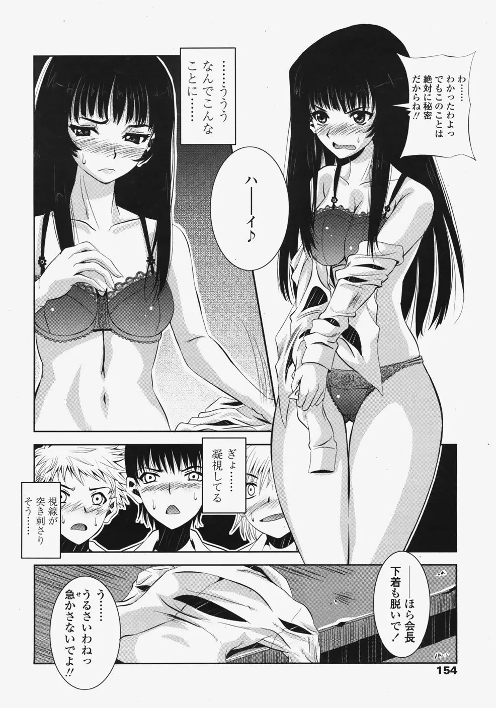 웹툰 이미지 152