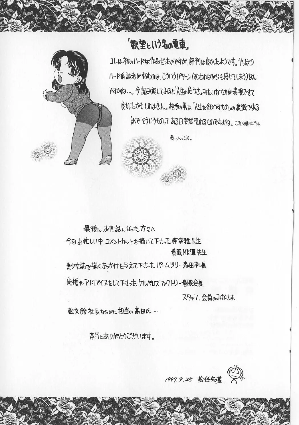 웹툰 이미지 148