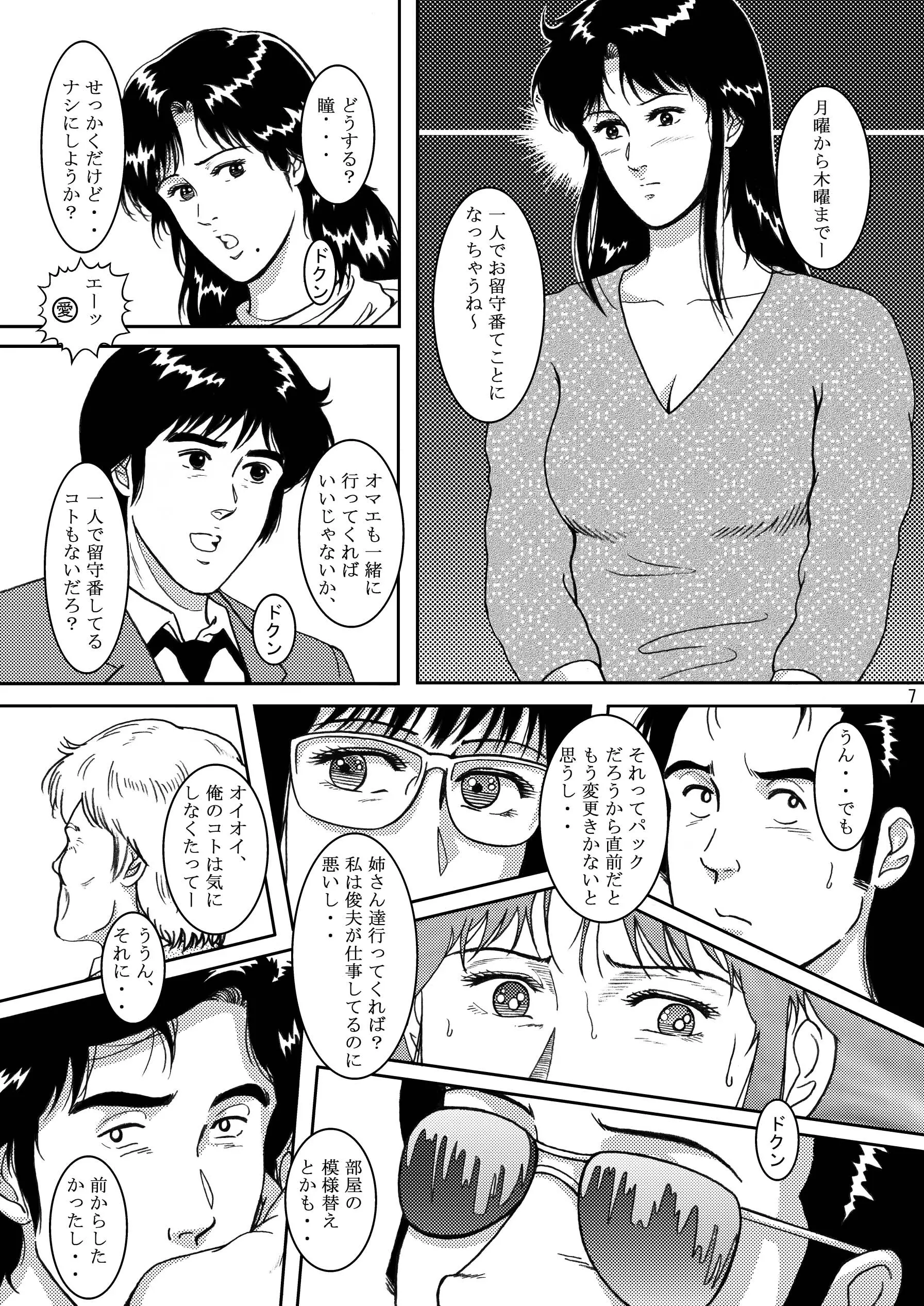 웹툰 이미지 5
