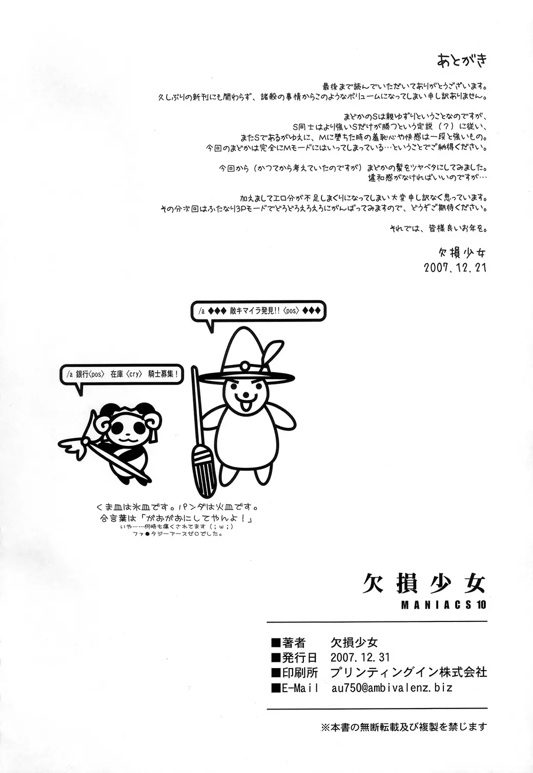 웹툰 이미지 16