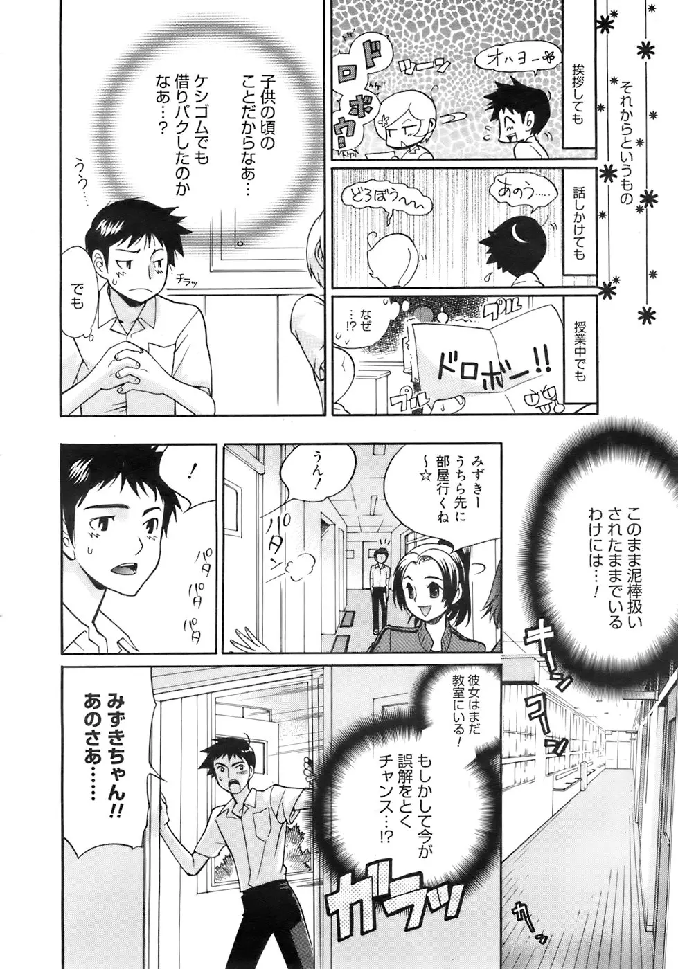 웹툰 이미지 268