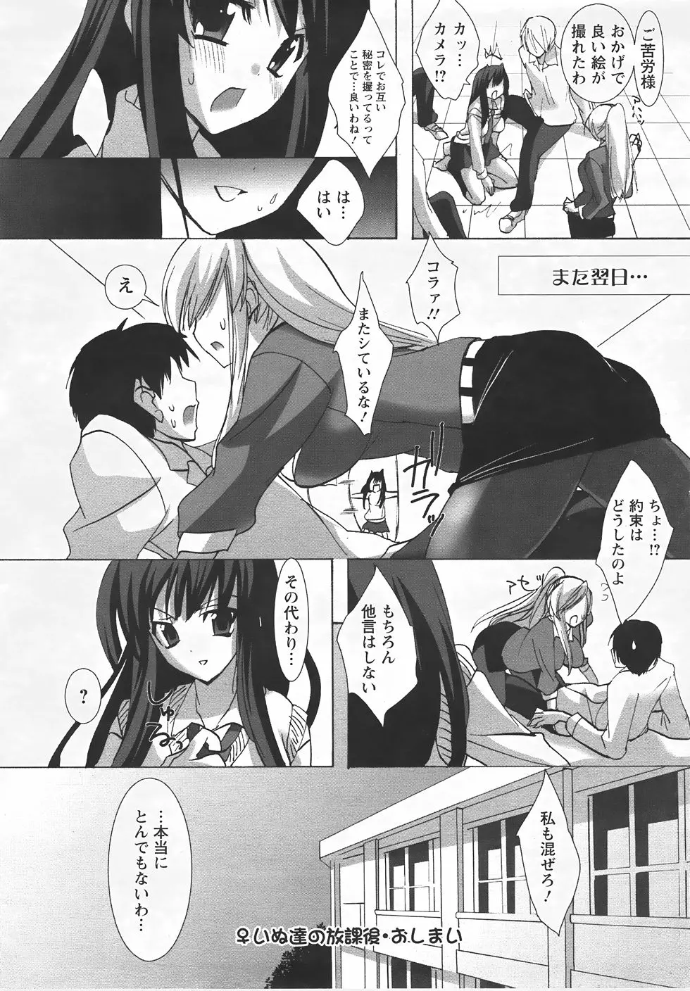 웹툰 이미지 261