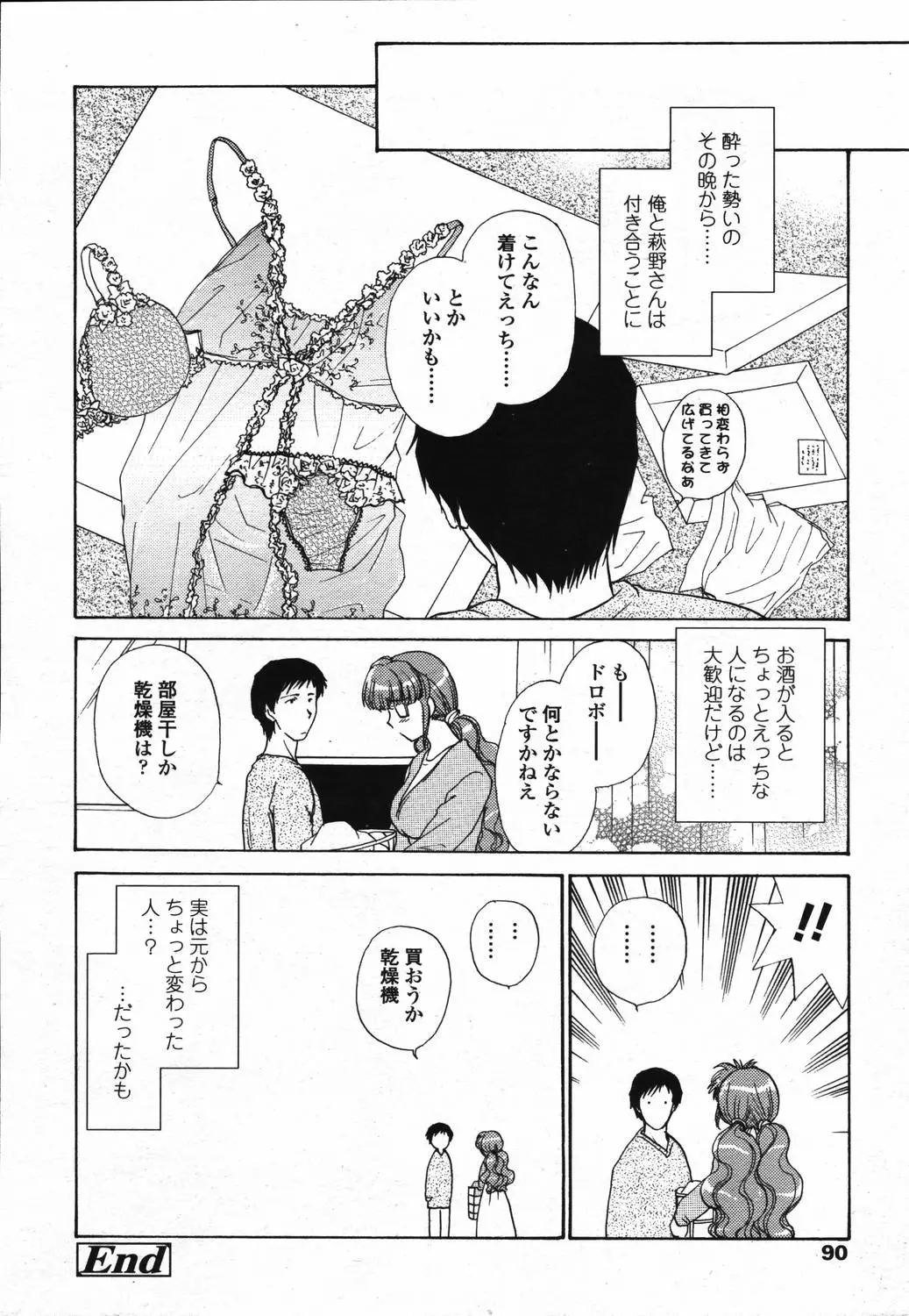 웹툰 이미지 87
