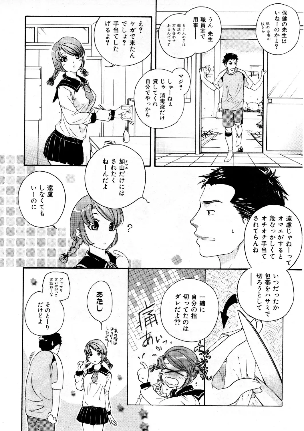 웹툰 이미지 238