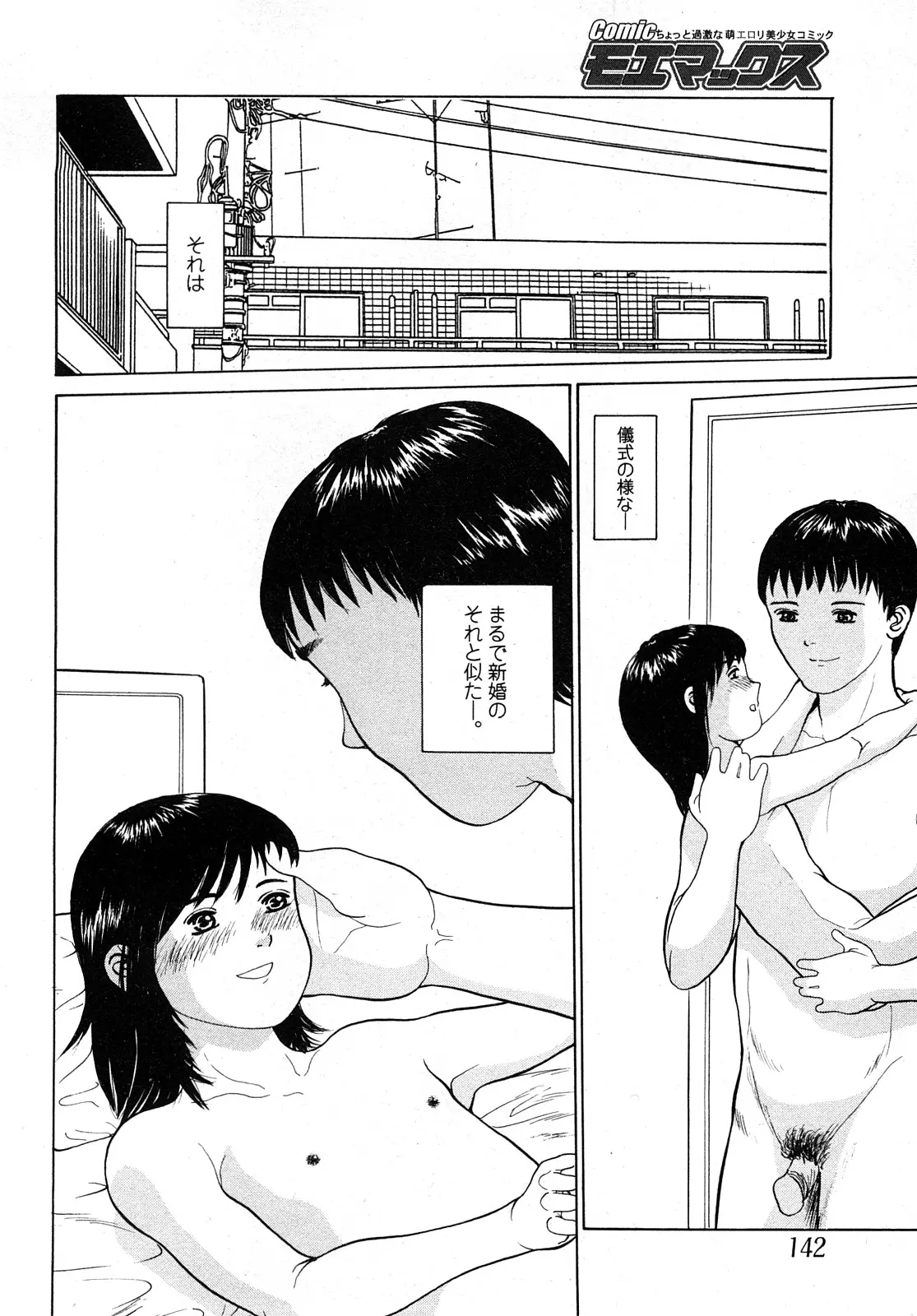 웹툰 이미지 138