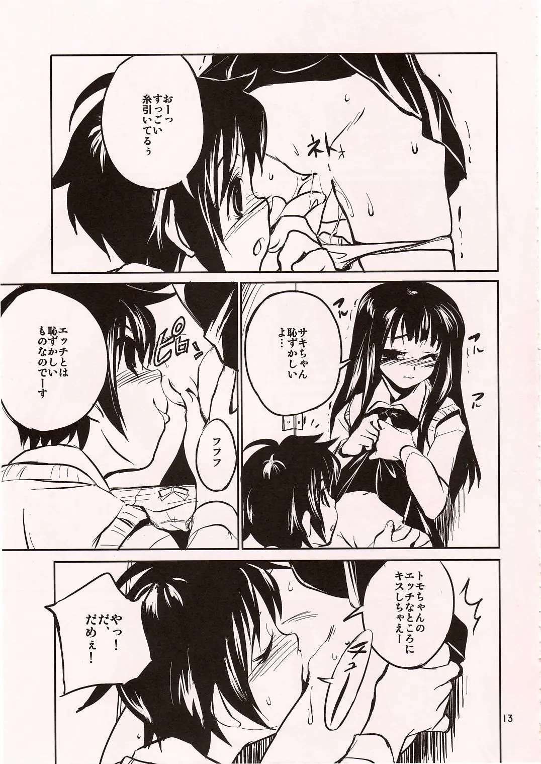 웹툰 이미지 11