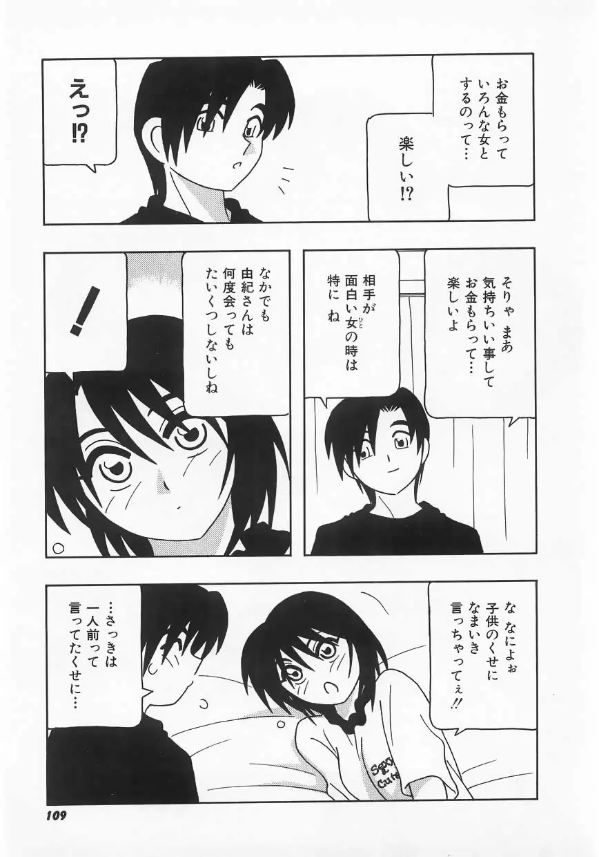 웹툰 이미지 108