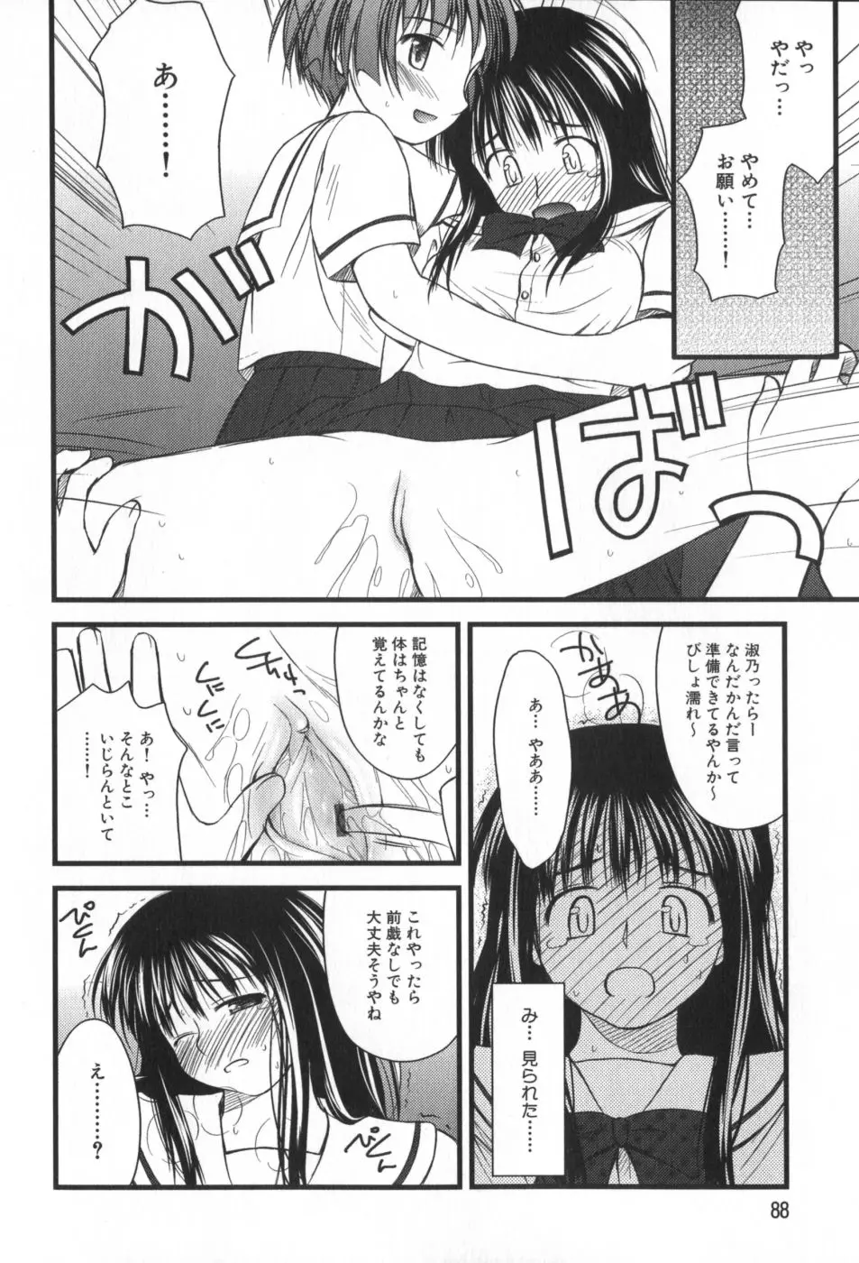 웹툰 이미지 88