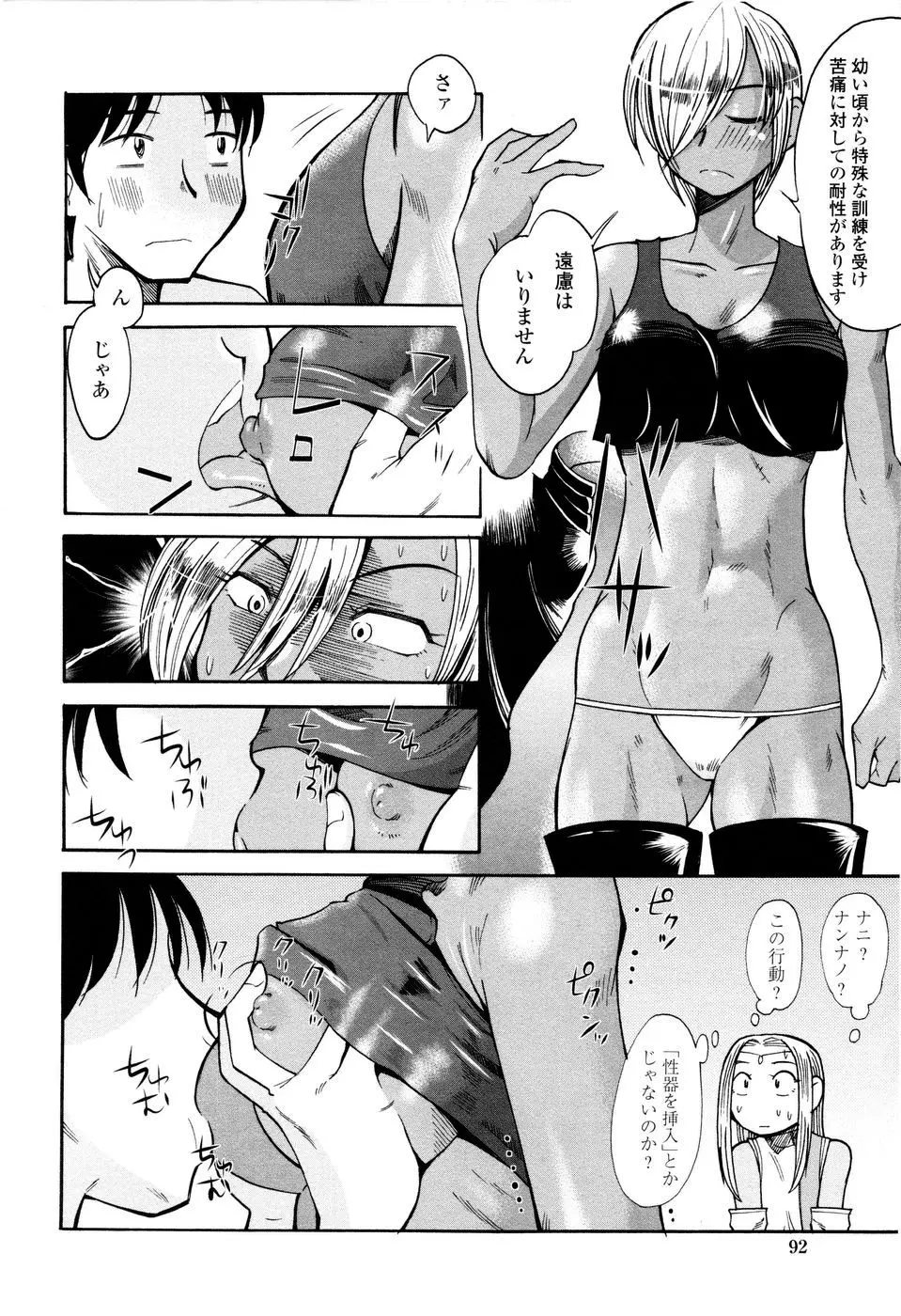 웹툰 이미지 93