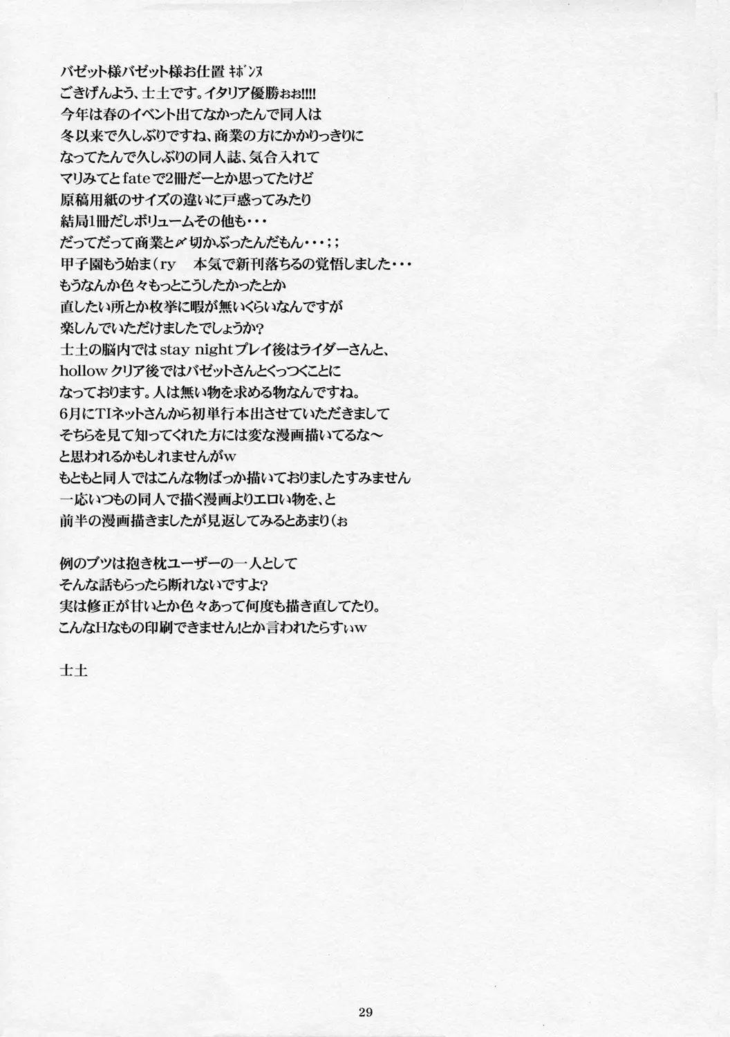 웹툰 이미지 27
