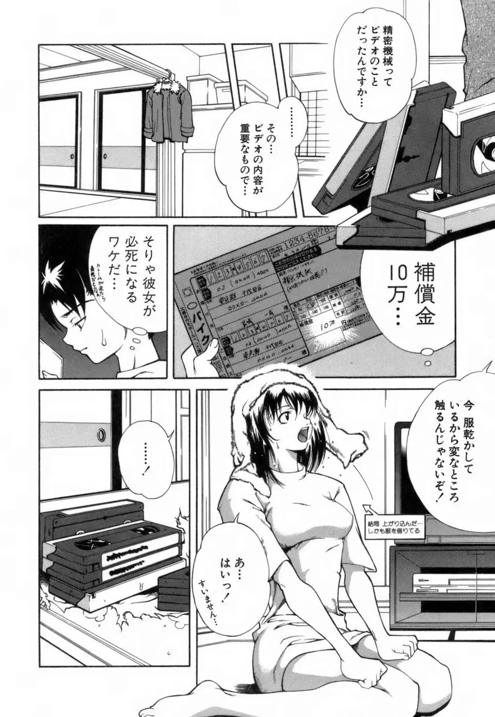 웹툰 이미지 198