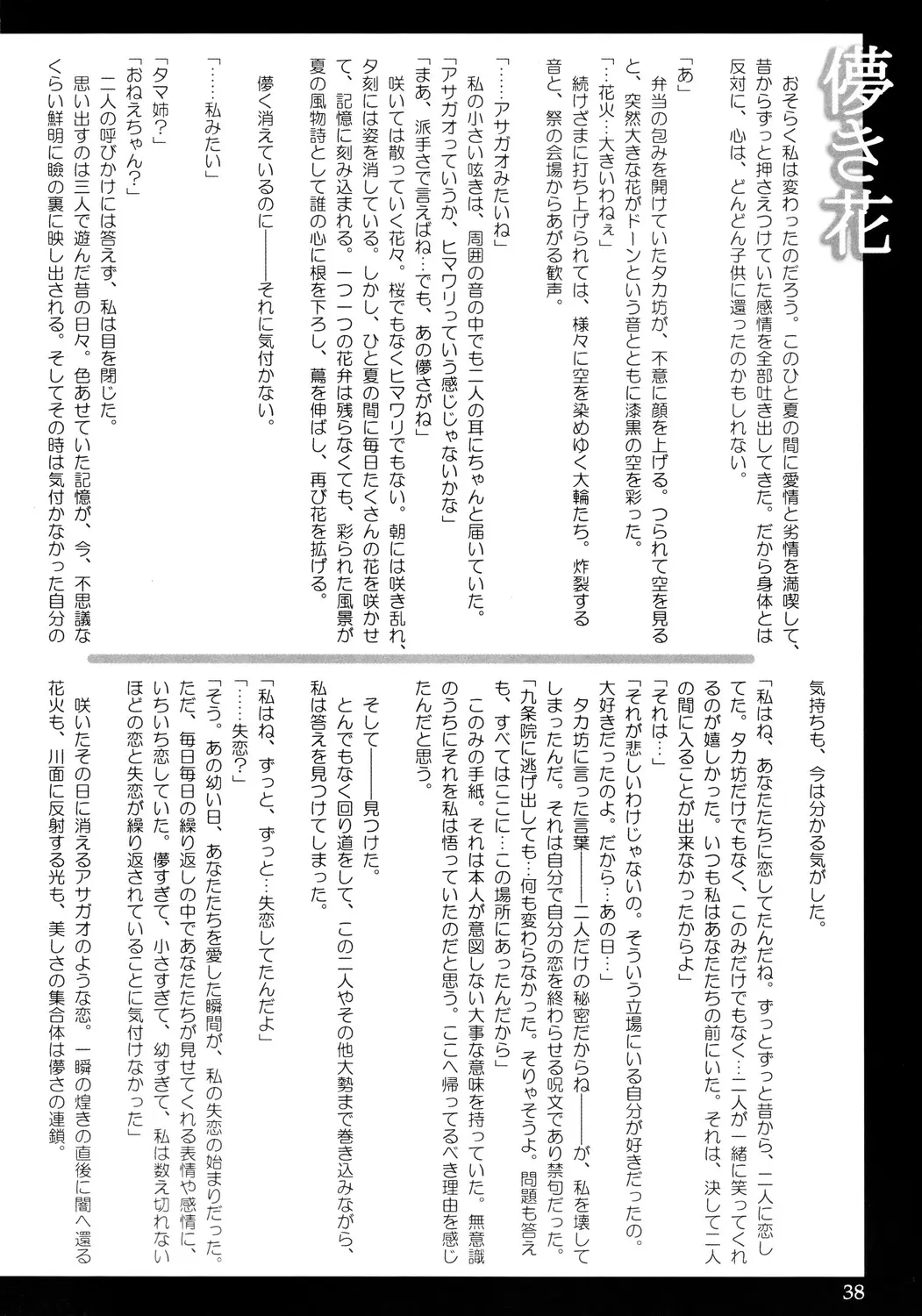 웹툰 이미지 36