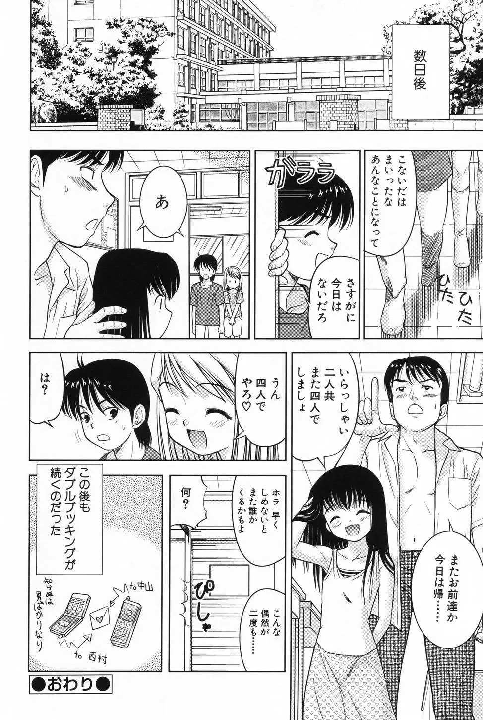 웹툰 이미지 57