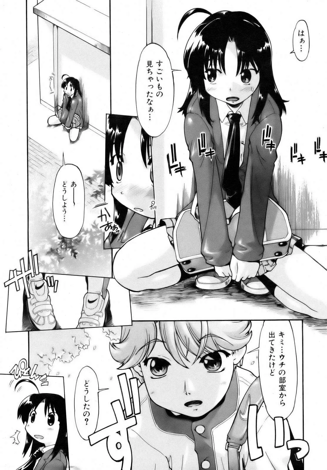 웹툰 이미지 218