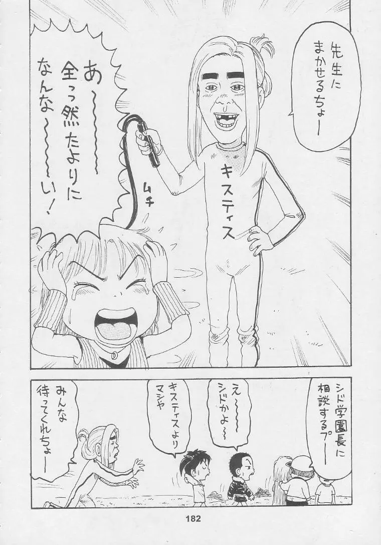 웹툰 이미지 181