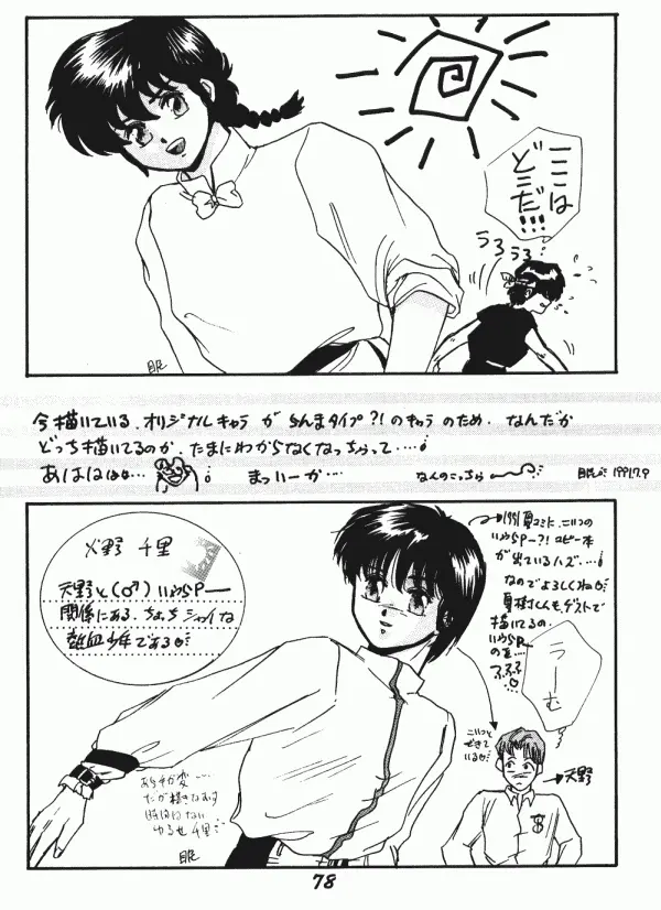 웹툰 이미지 76
