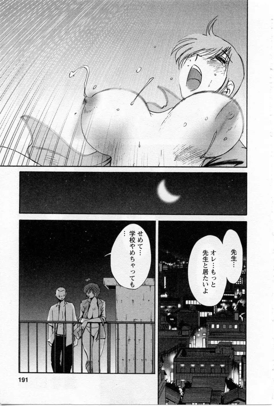 웹툰 이미지 193
